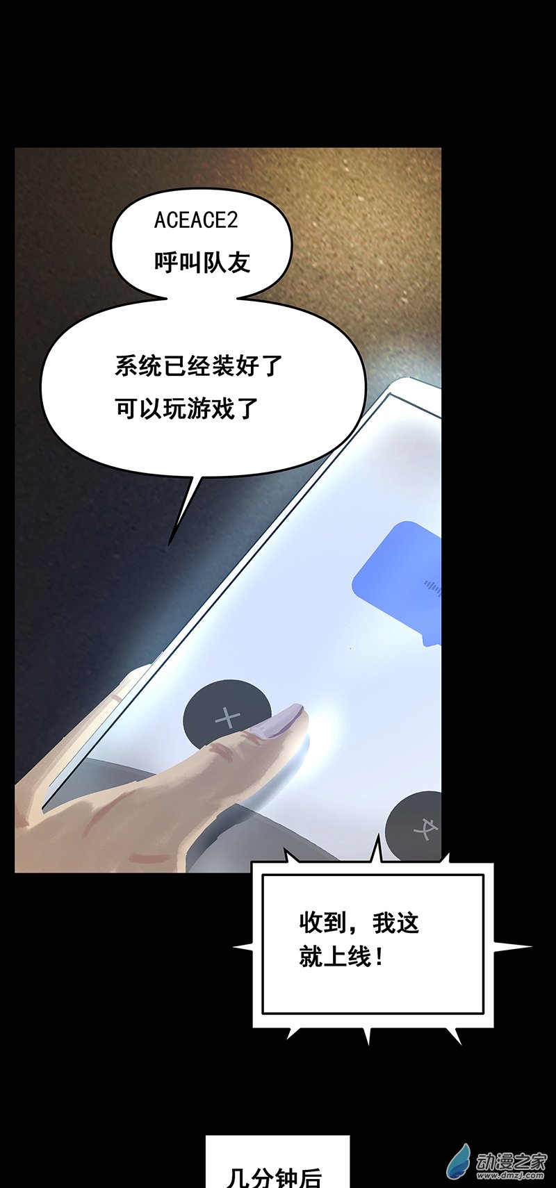淘金錄META-RULE - M@愛peis2 - 3