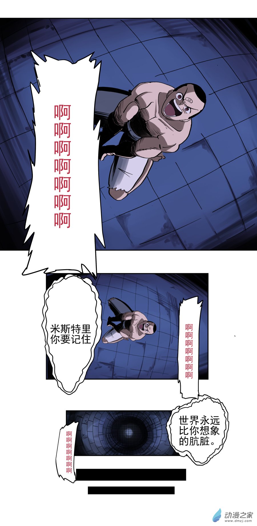 第02话 金山街见（下）-第4话