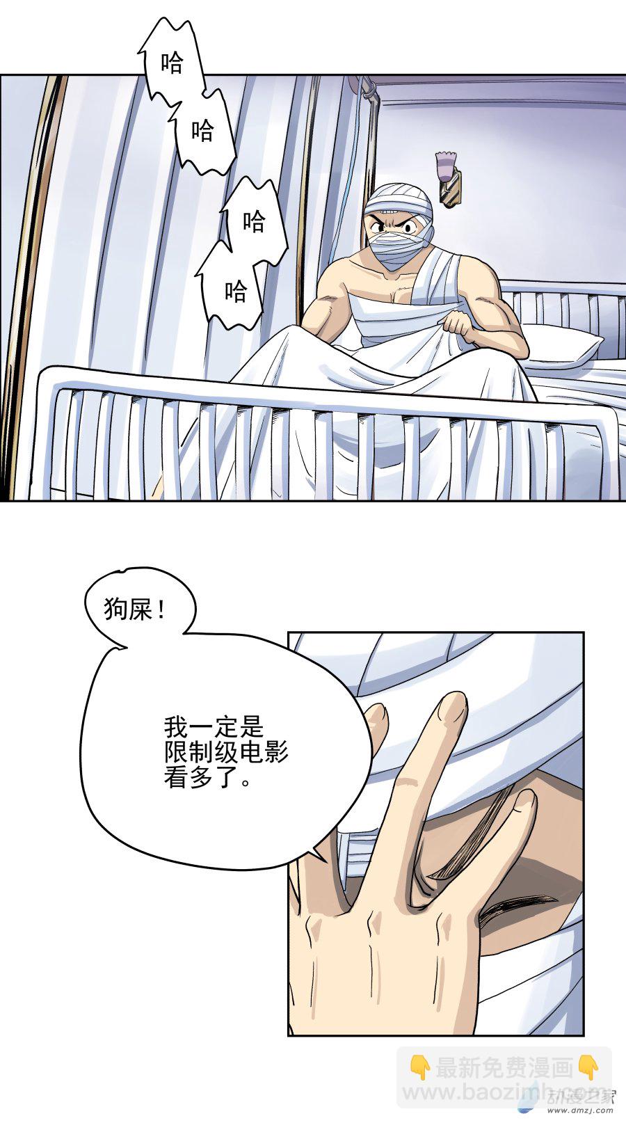 第02话 金山街见（下）-第4话