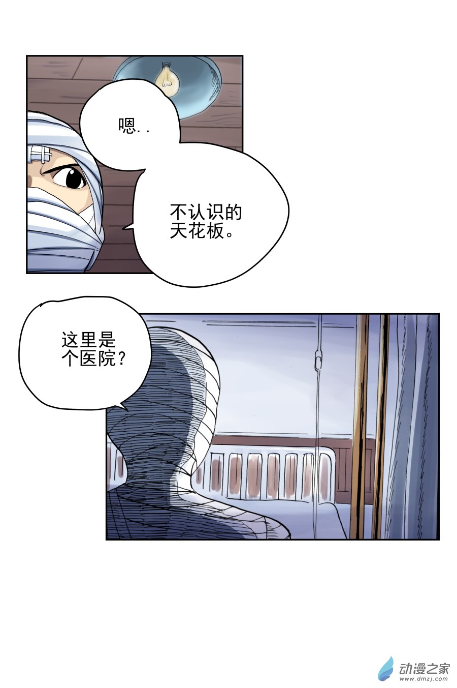 第02话 金山街见（下）-第4话