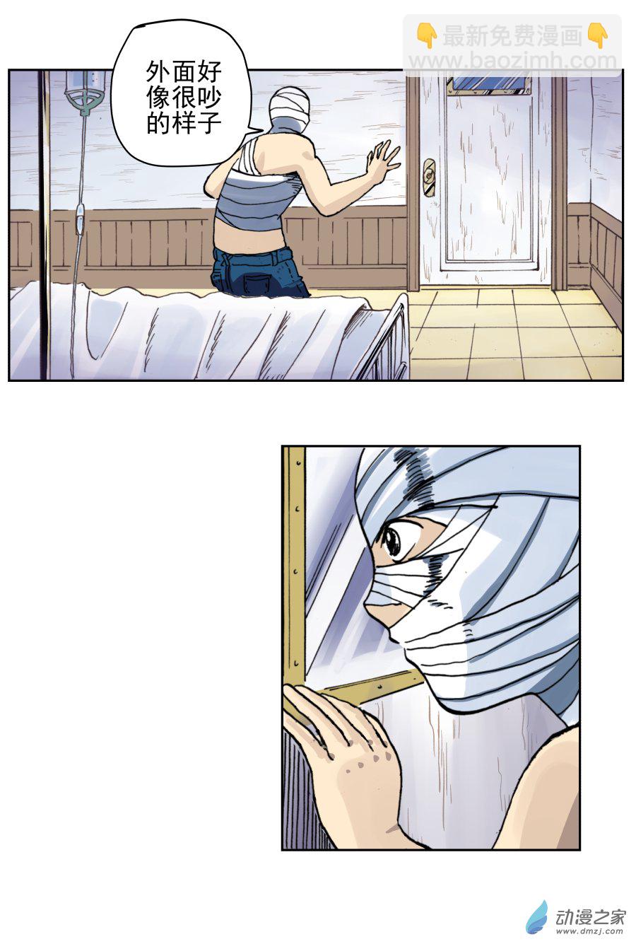 第02话 金山街见（下）-第4话