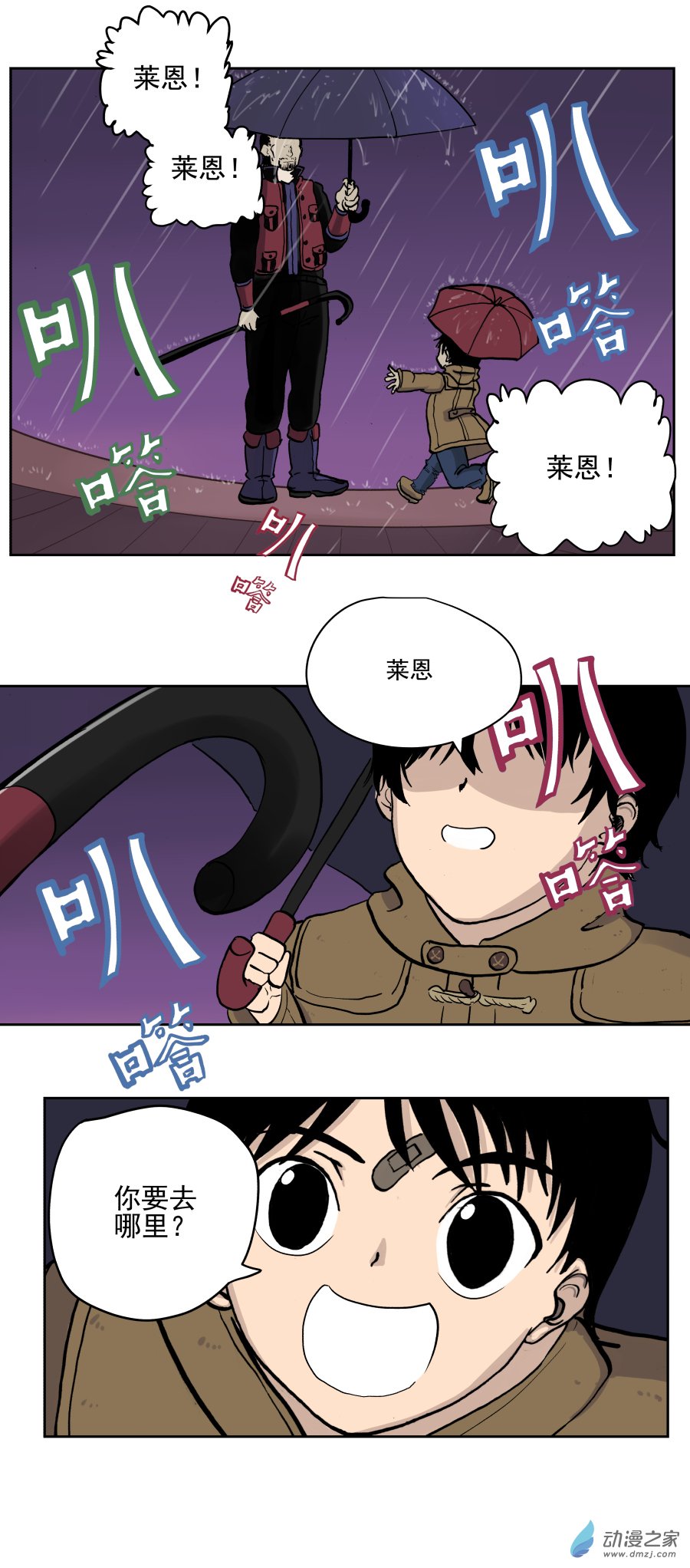 第02话 金山街见（下）-第4话