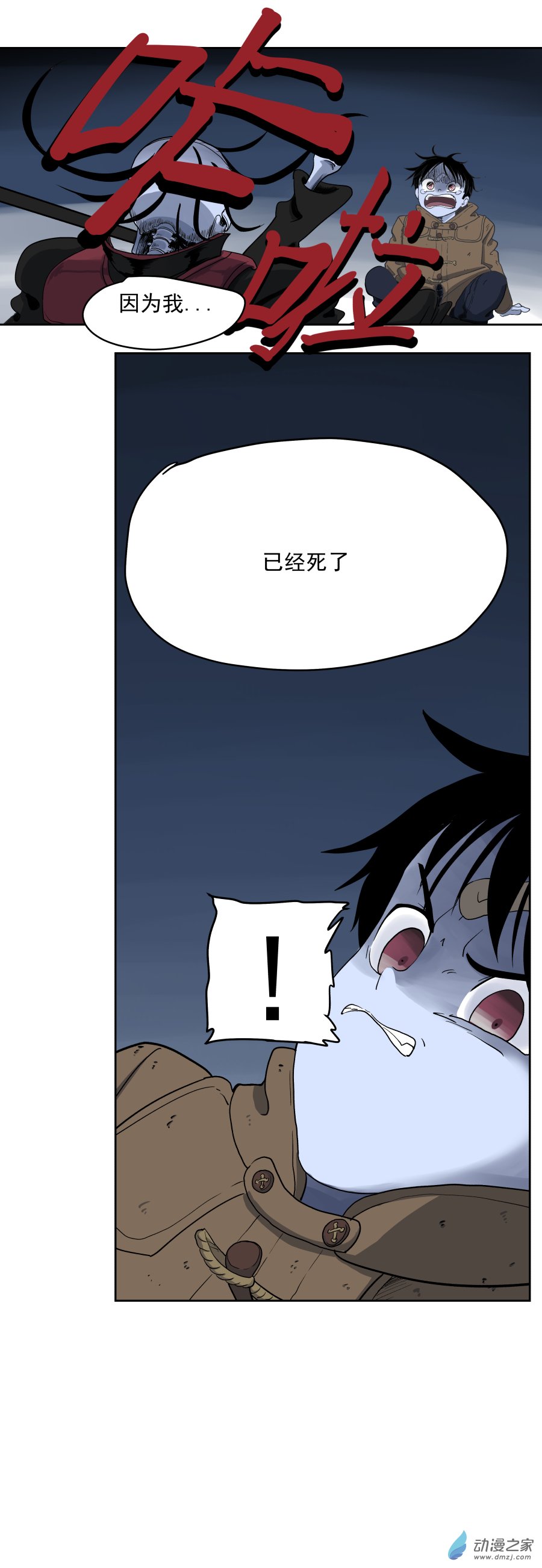 第02话 金山街见（下）-第4话