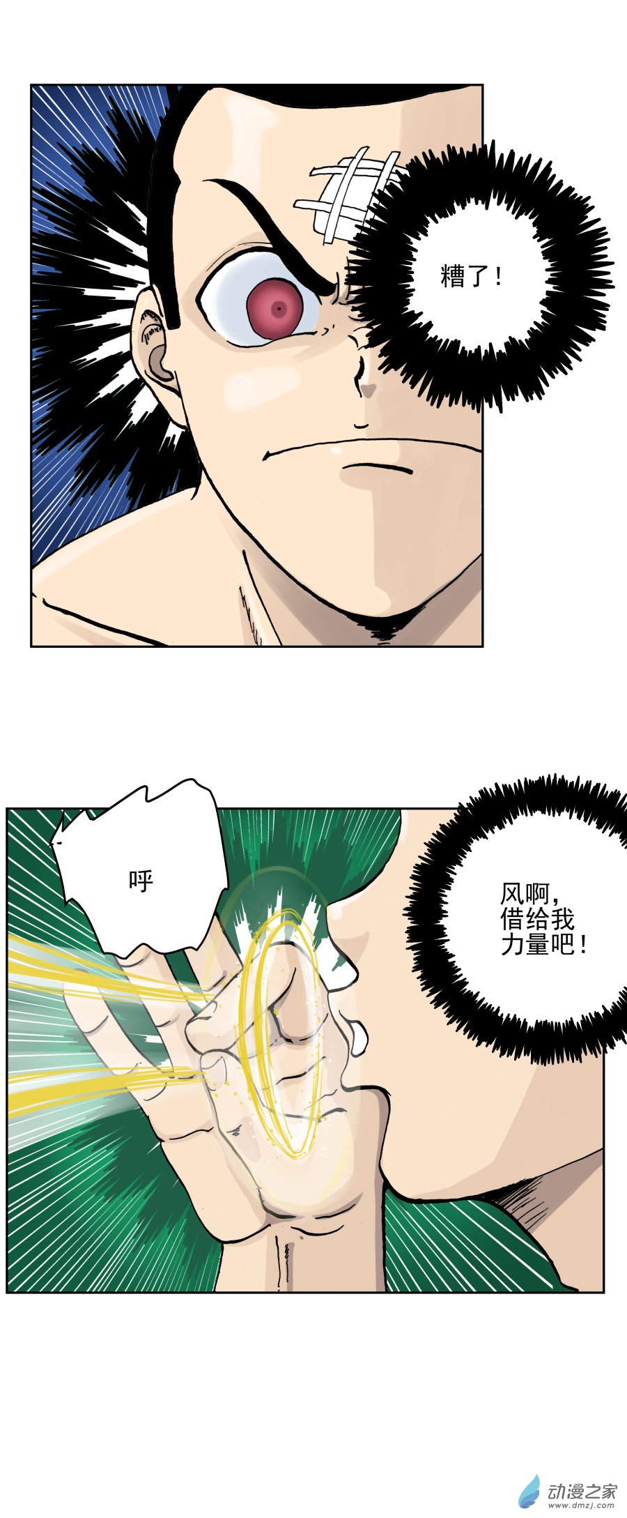 第03话 暴风雨前（二）-第6话