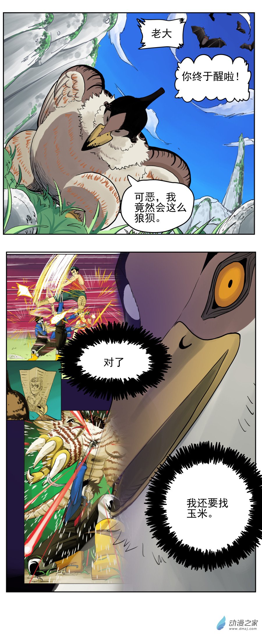 第03话 暴风雨前（二）-第6话