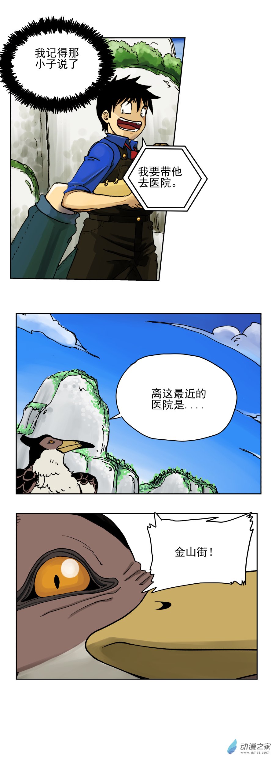 第03话 暴风雨前（二）-第6话