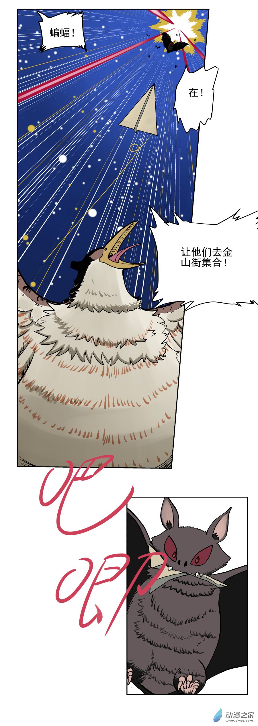 第03话 暴风雨前（二）-第6话