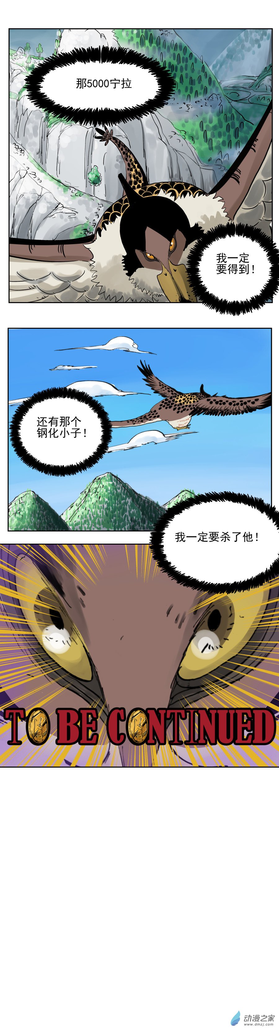 第03话 暴风雨前（二）-第6话