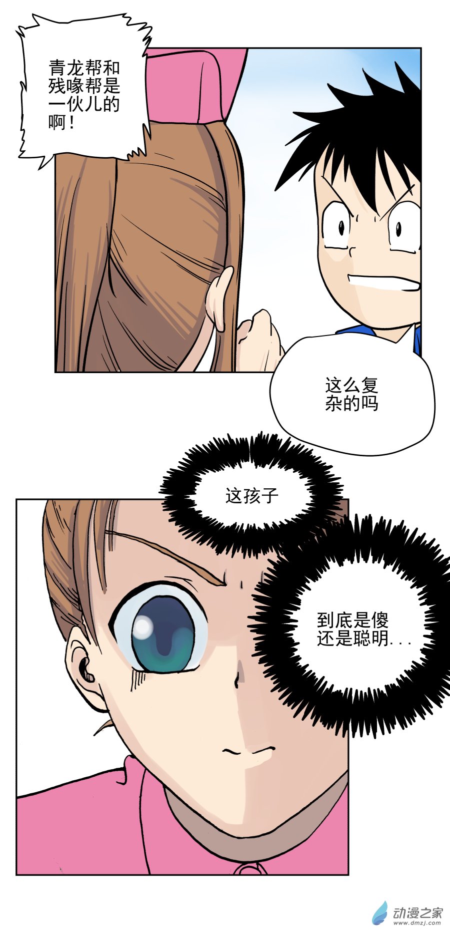 第03话 暴风雨前（二）-第6话