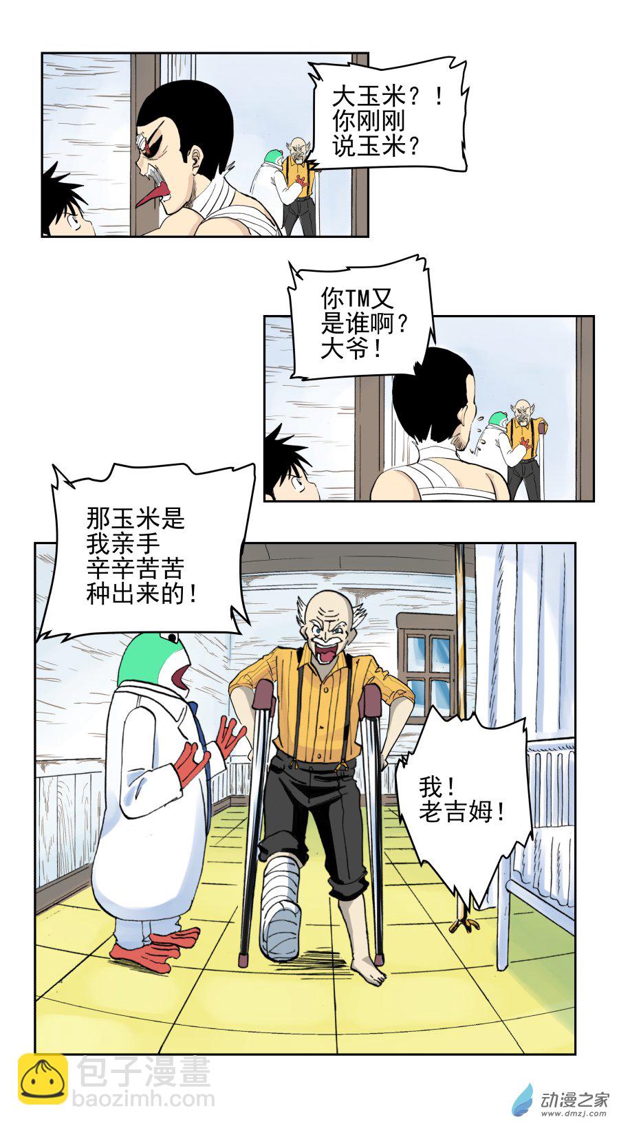 第03话 暴风雨前（二）-第6话