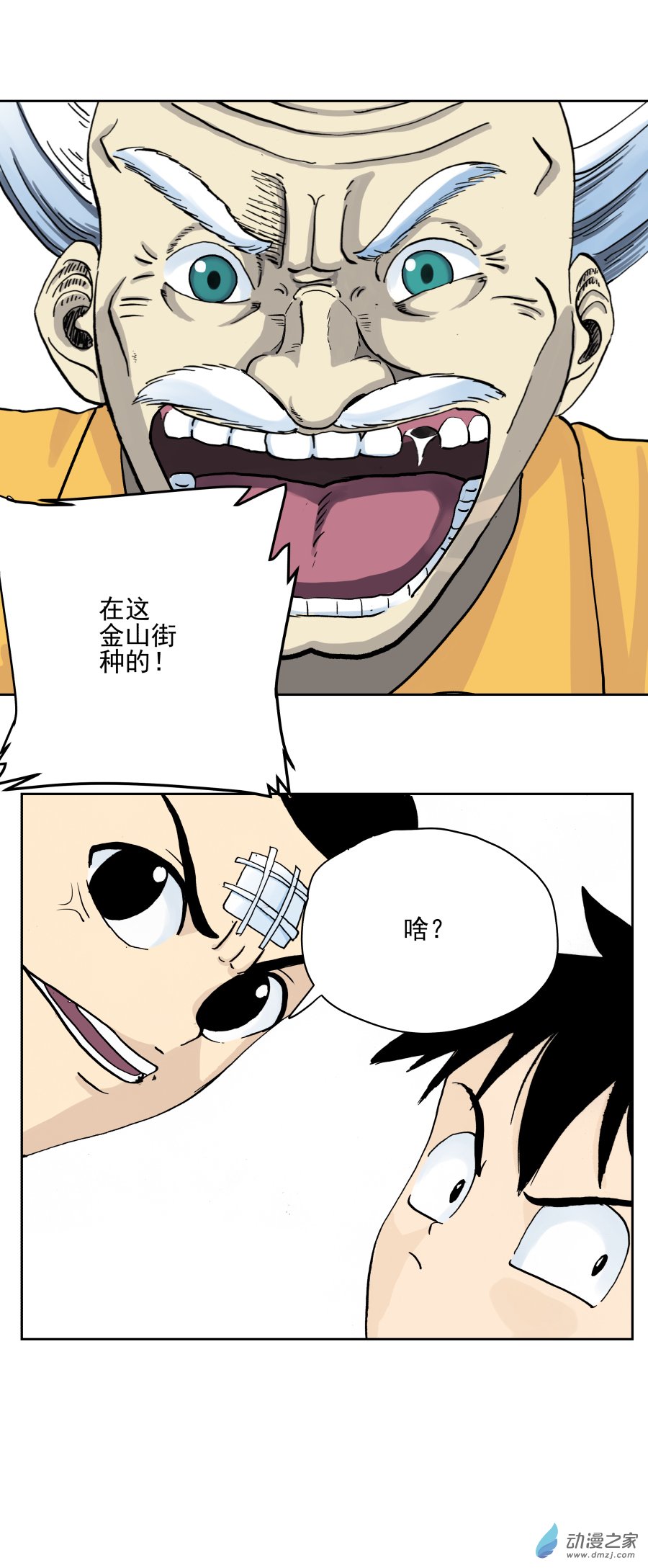 第03话 暴风雨前（二）-第6话