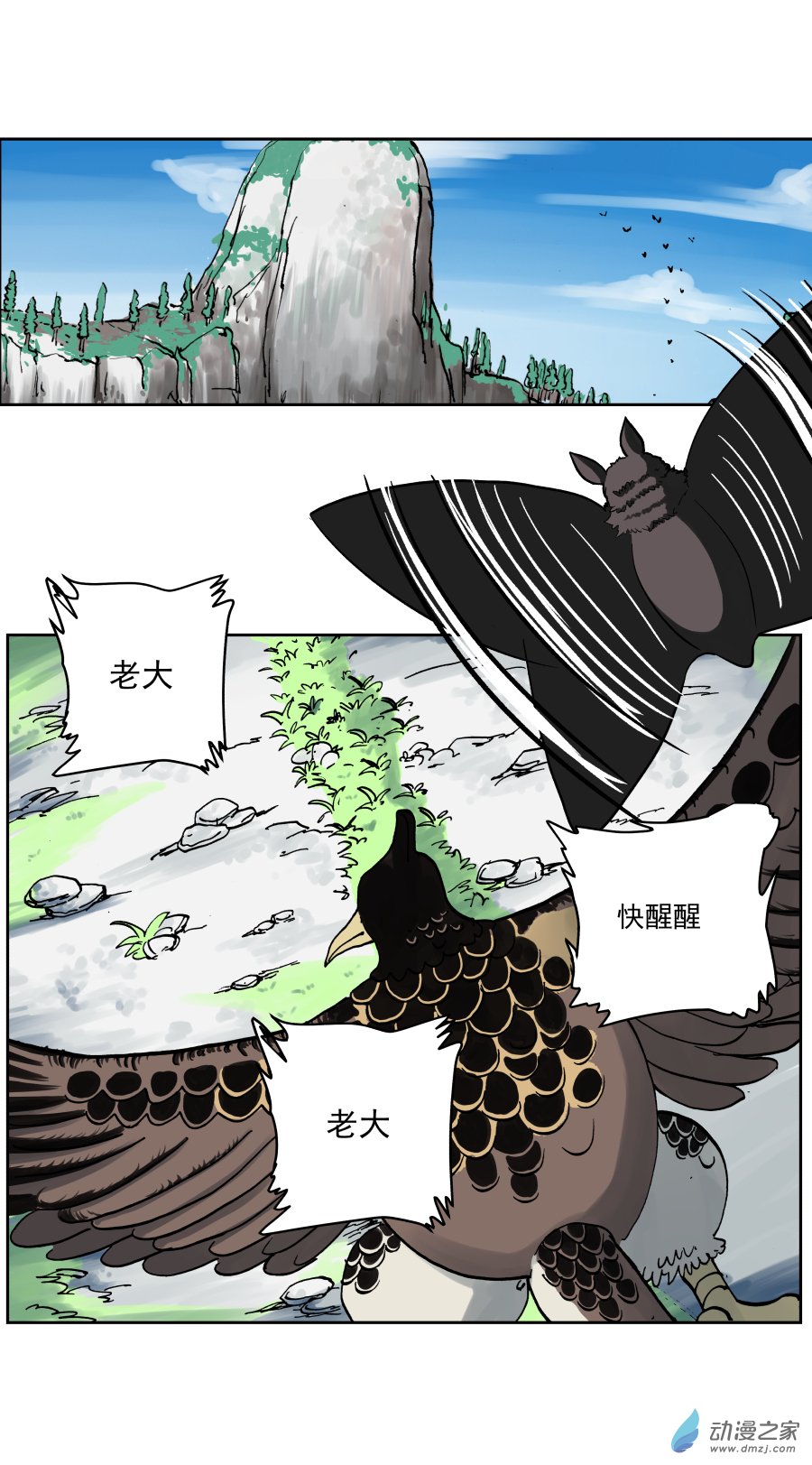 第03话 暴风雨前（二）-第6话