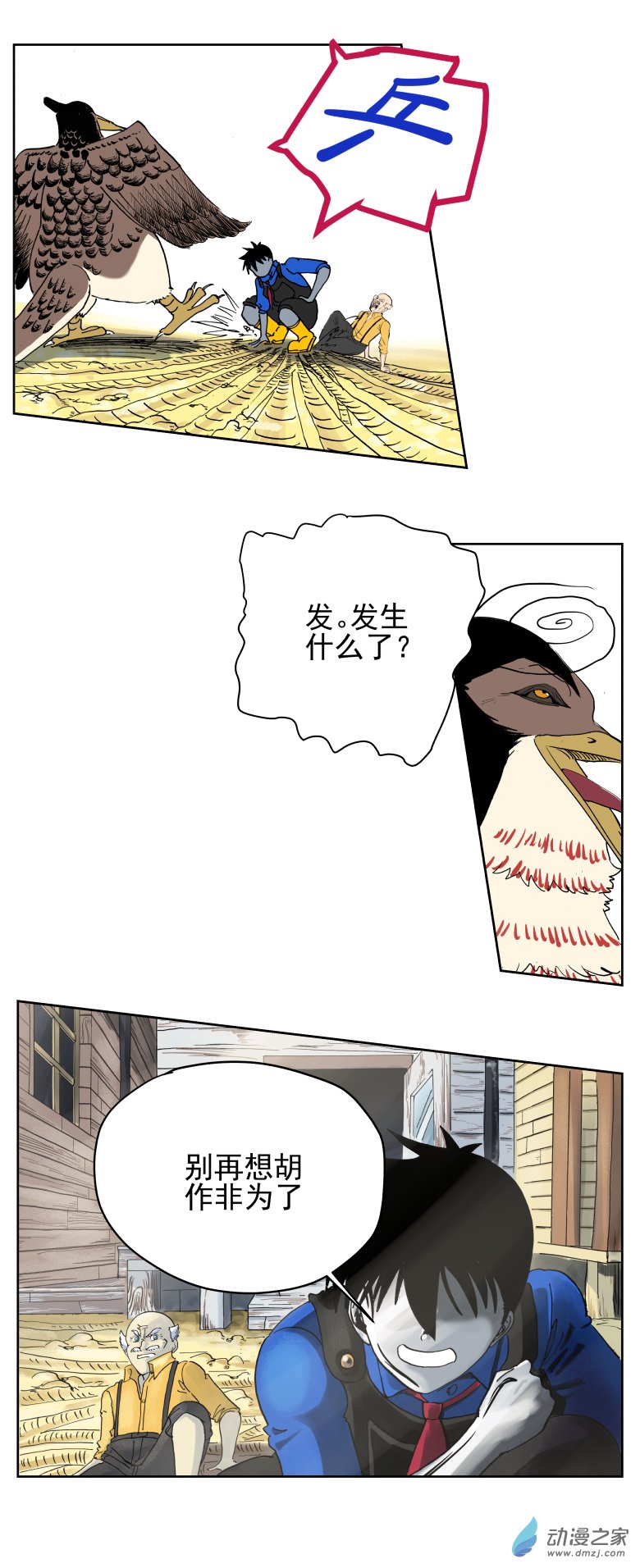 第04话 恶魔降临（二）-第8话