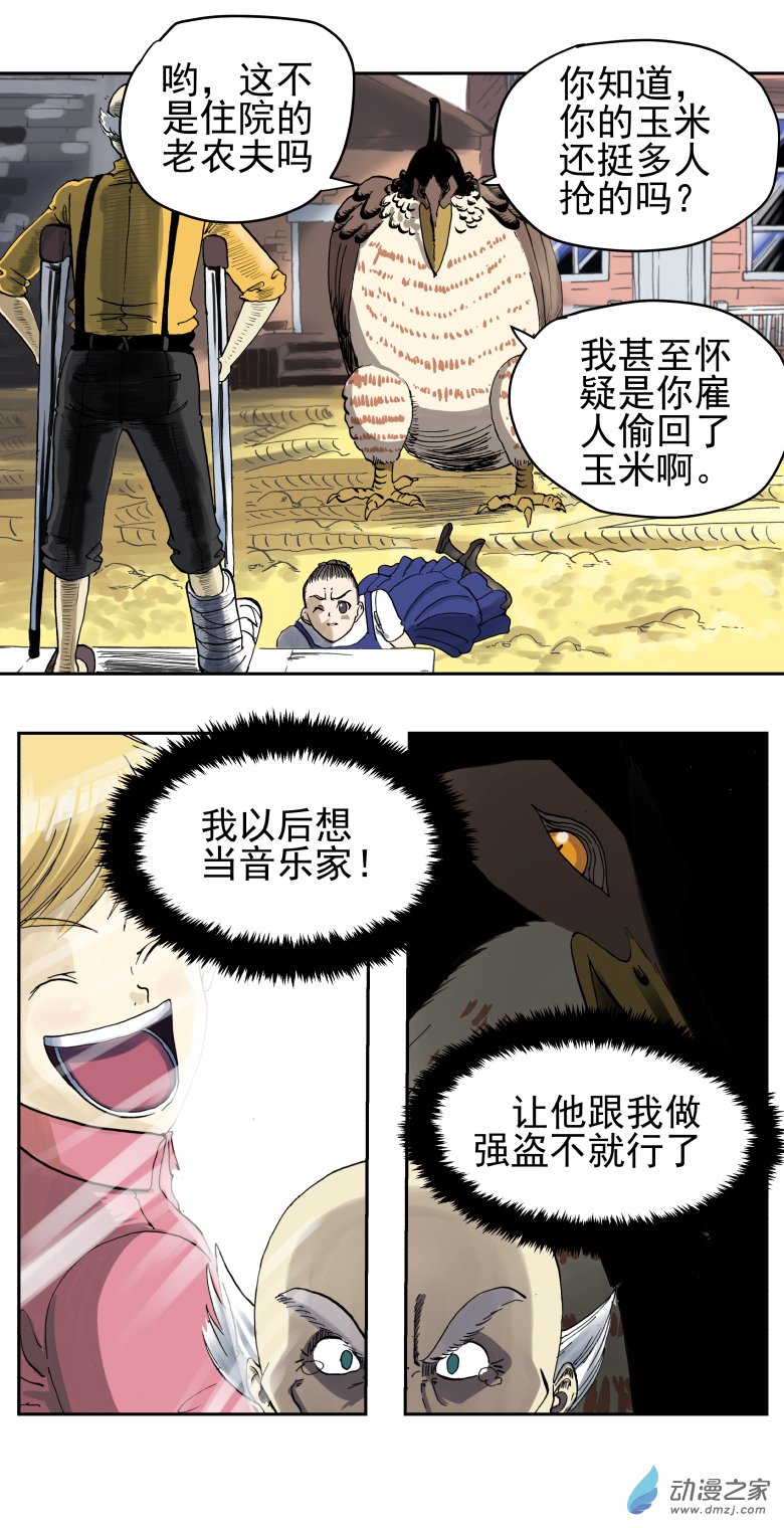 第04话 恶魔降临（二）-第8话