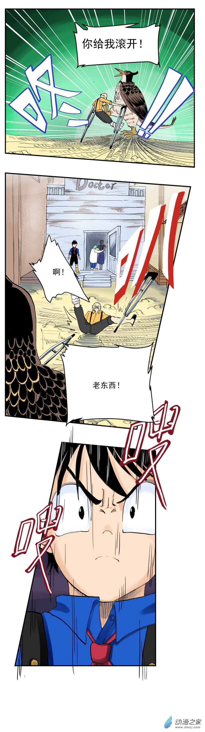 第04话 恶魔降临（二）-第8话