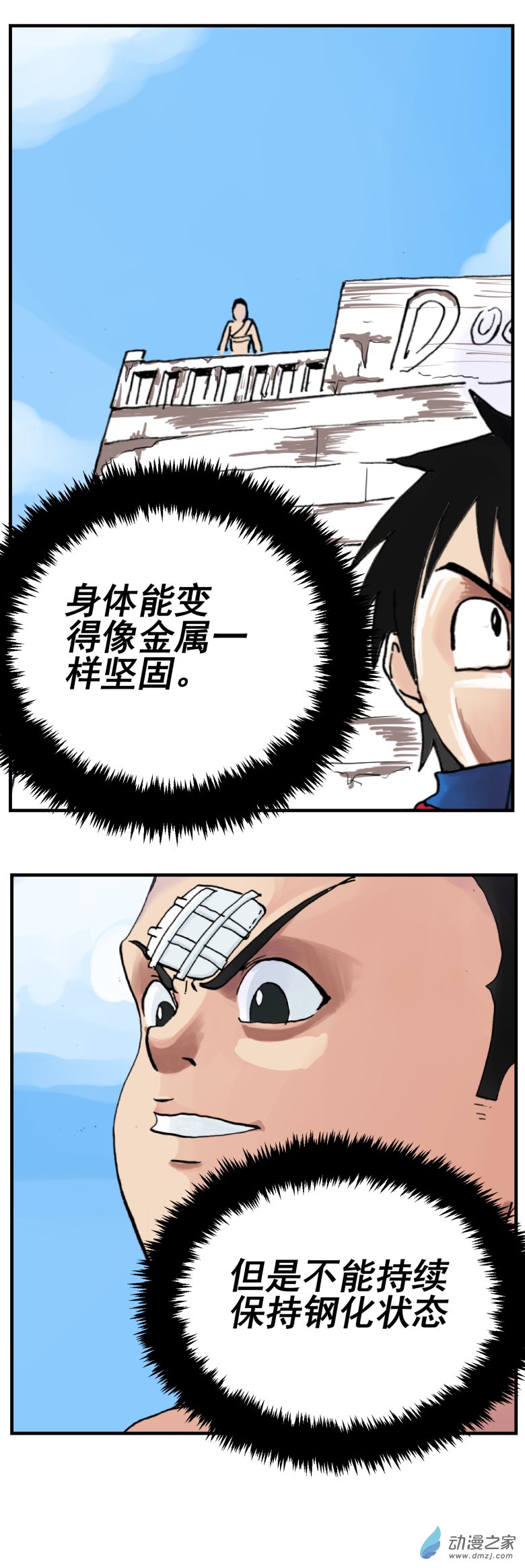 第05话 一个弱点（二）-第10话