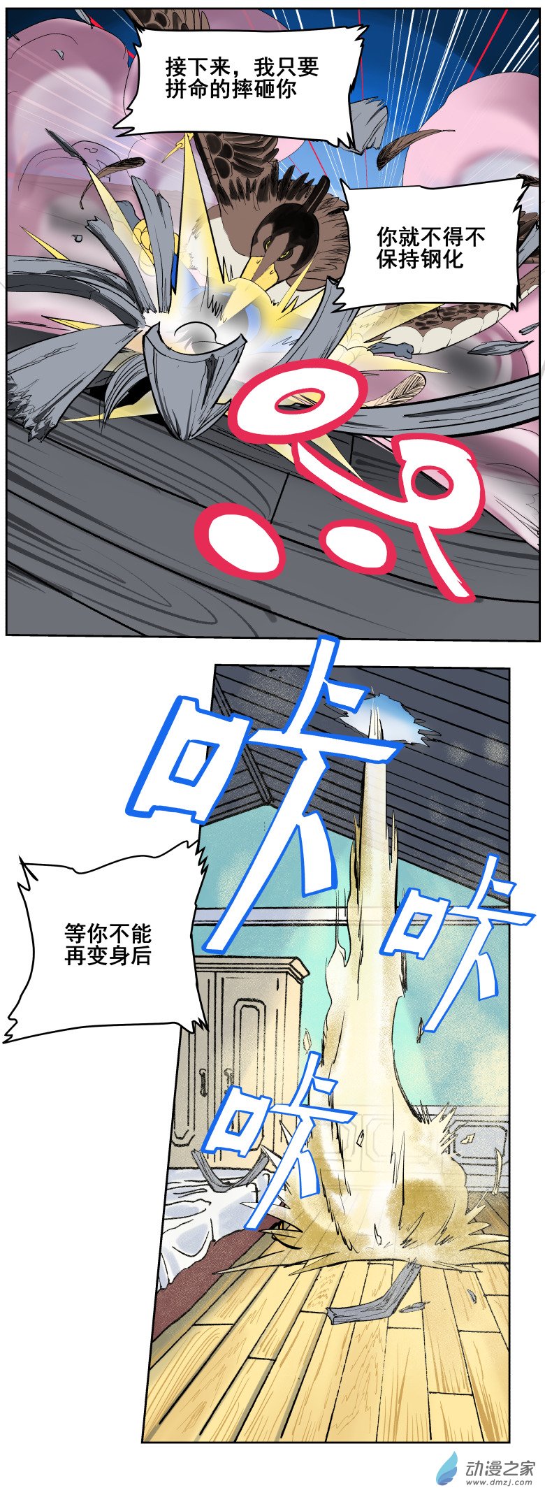 第05话 一个弱点（二）-第10话