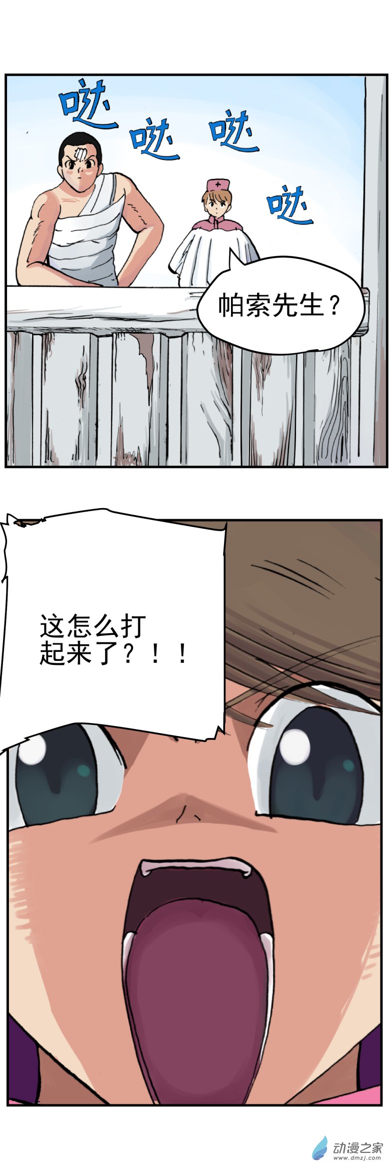 第05话 一个弱点（二）-第10话