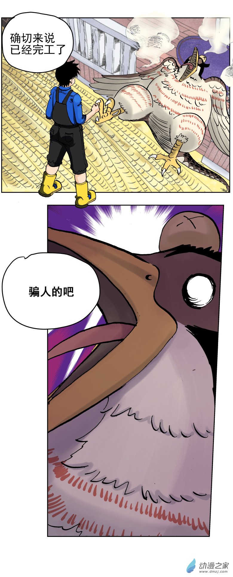 第05话 一个弱点（二）-第10话