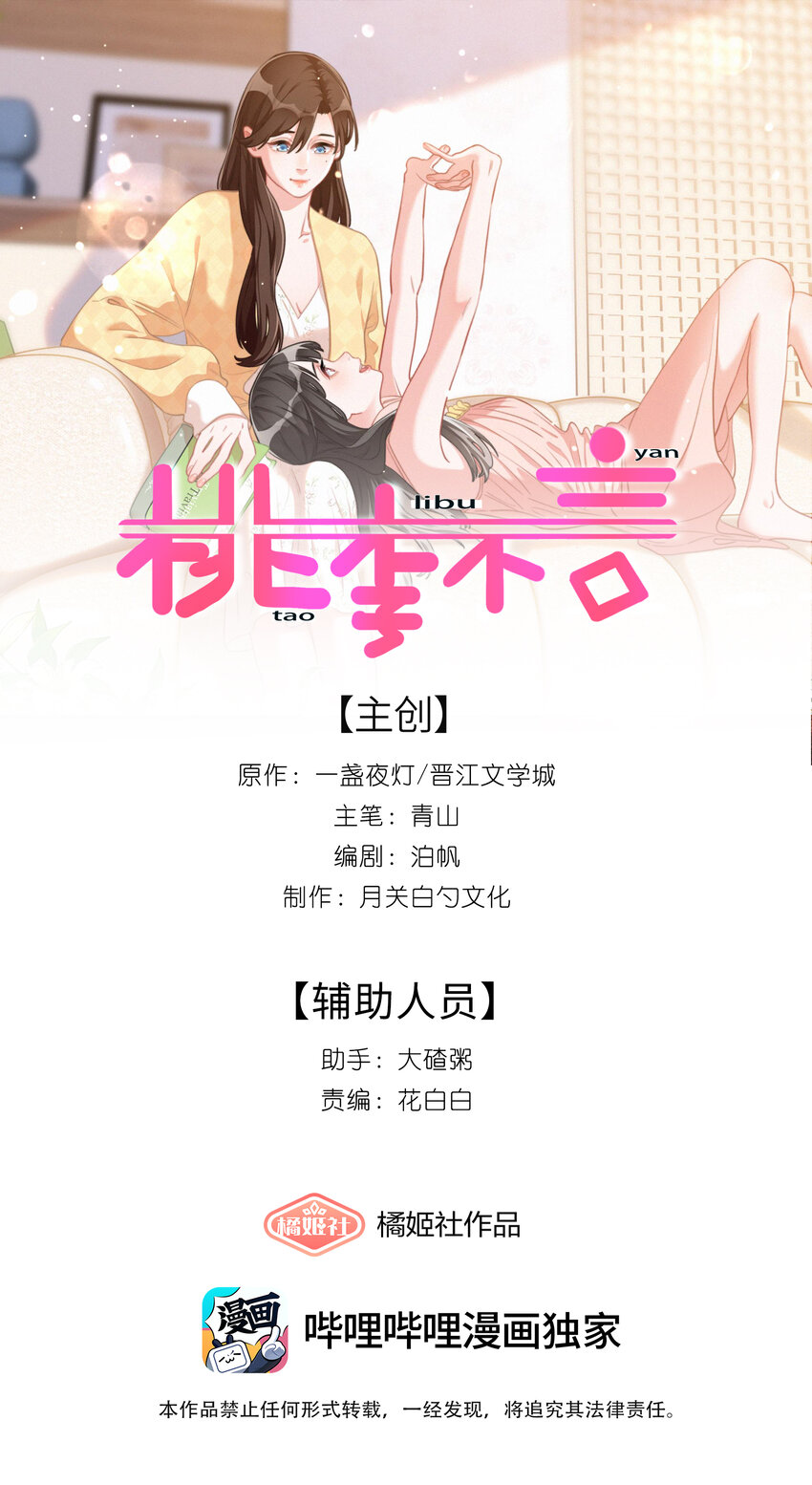 002 安之，陶安之。(1/2)-第2话