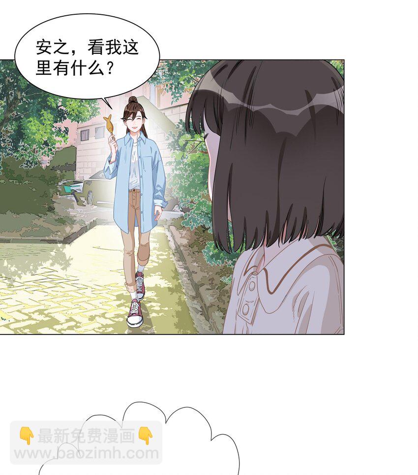 002 安之，陶安之。(1/2)-第2话