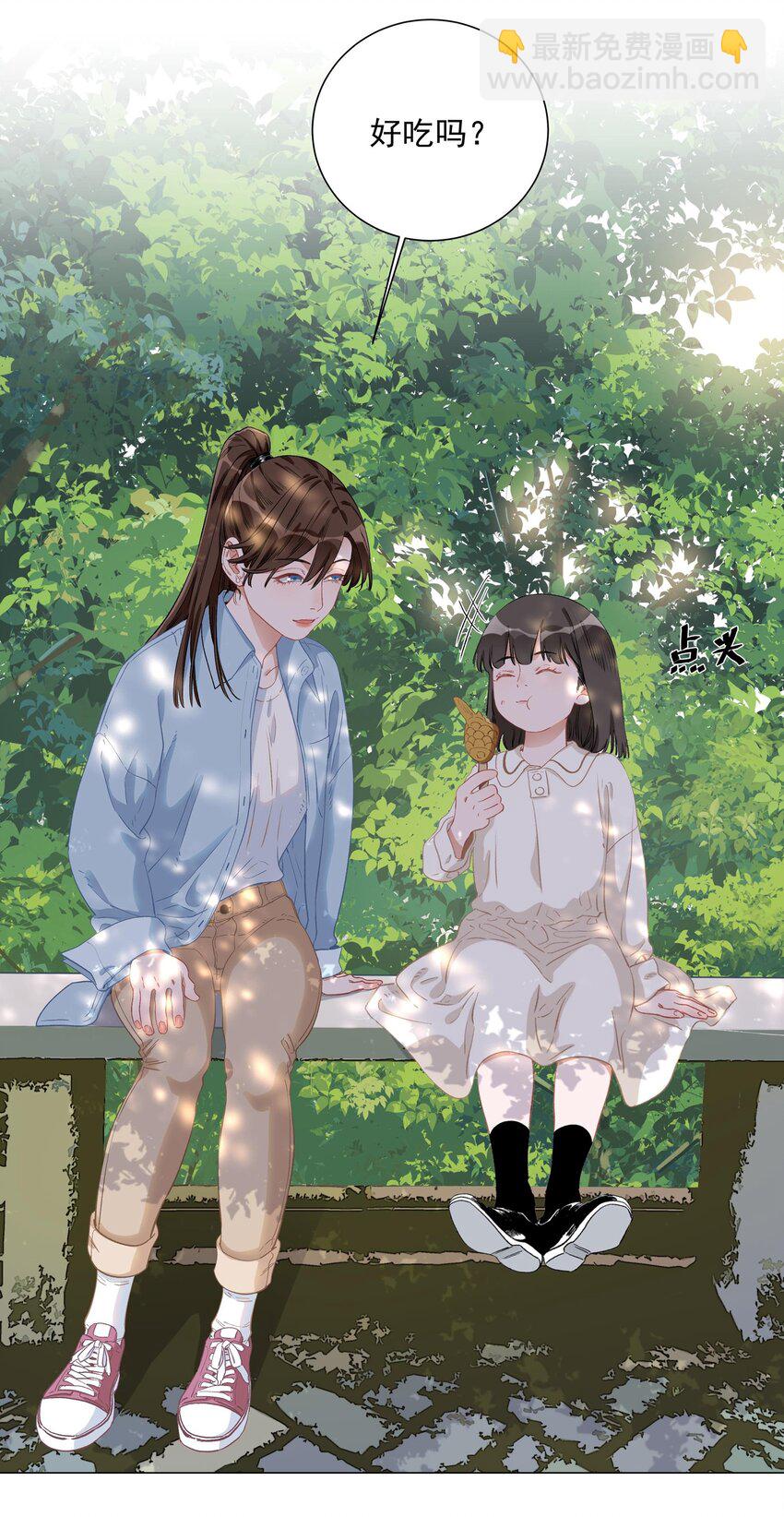 002 安之，陶安之。(1/2)-第2话