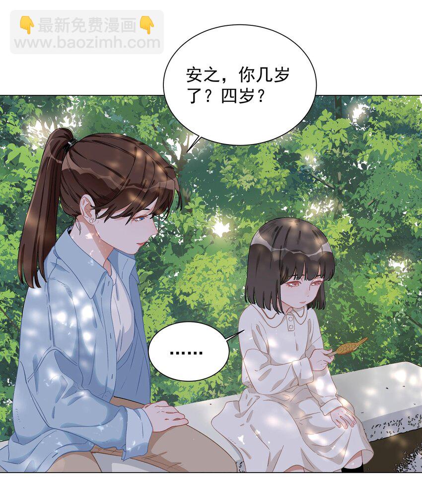 002 安之，陶安之。(1/2)-第2话