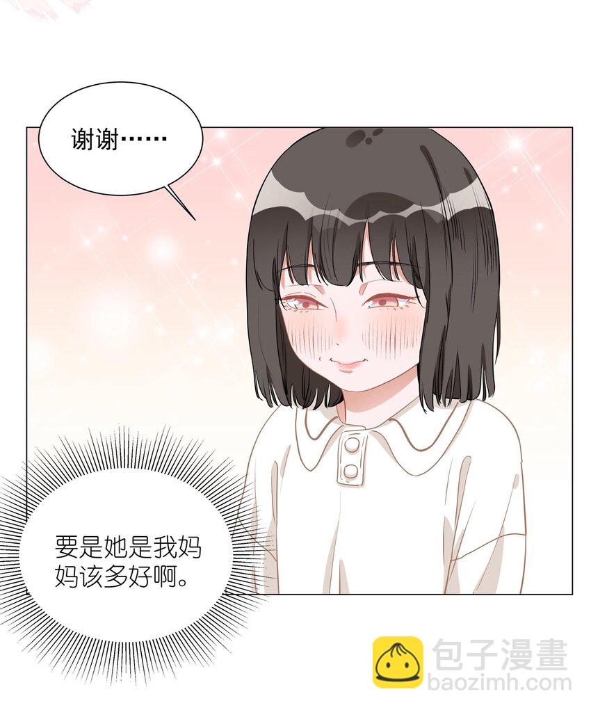 002 安之，陶安之。(1/2)-第2话