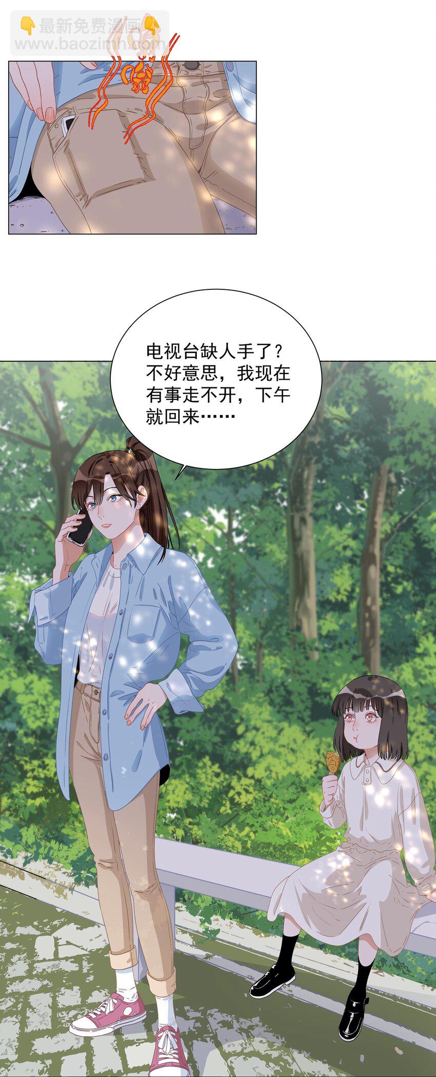 002 安之，陶安之。(1/2)-第2话