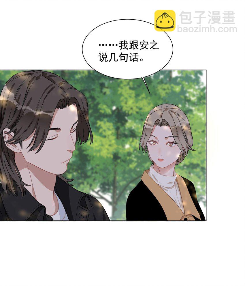 002 安之，陶安之。(1/2)-第2话