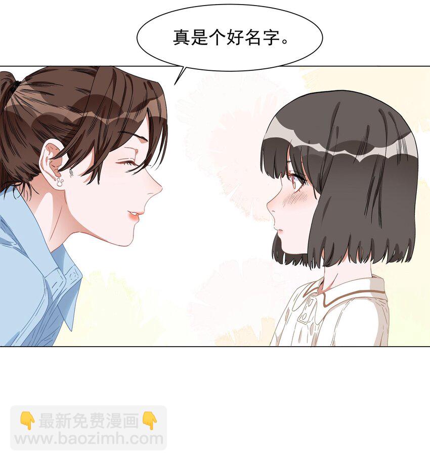 002 安之，陶安之。(1/2)-第2话