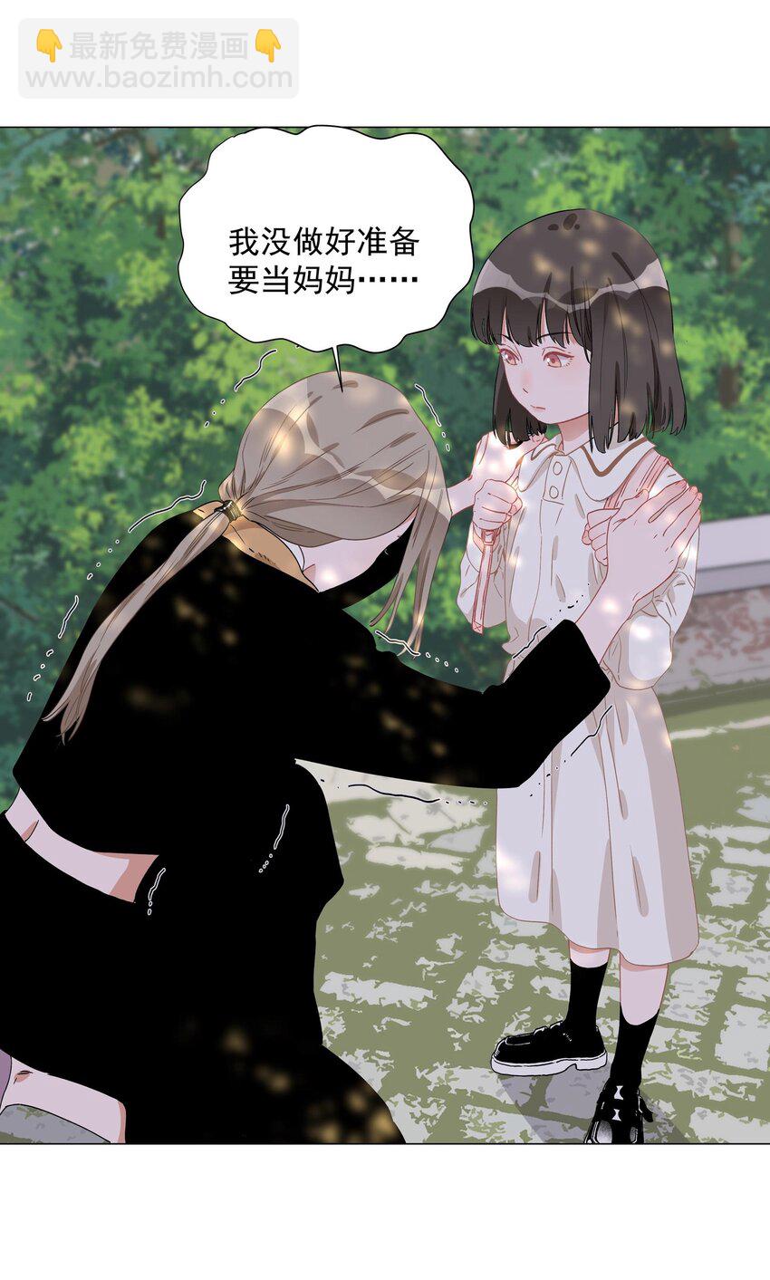 002 安之，陶安之。(1/2)-第2话