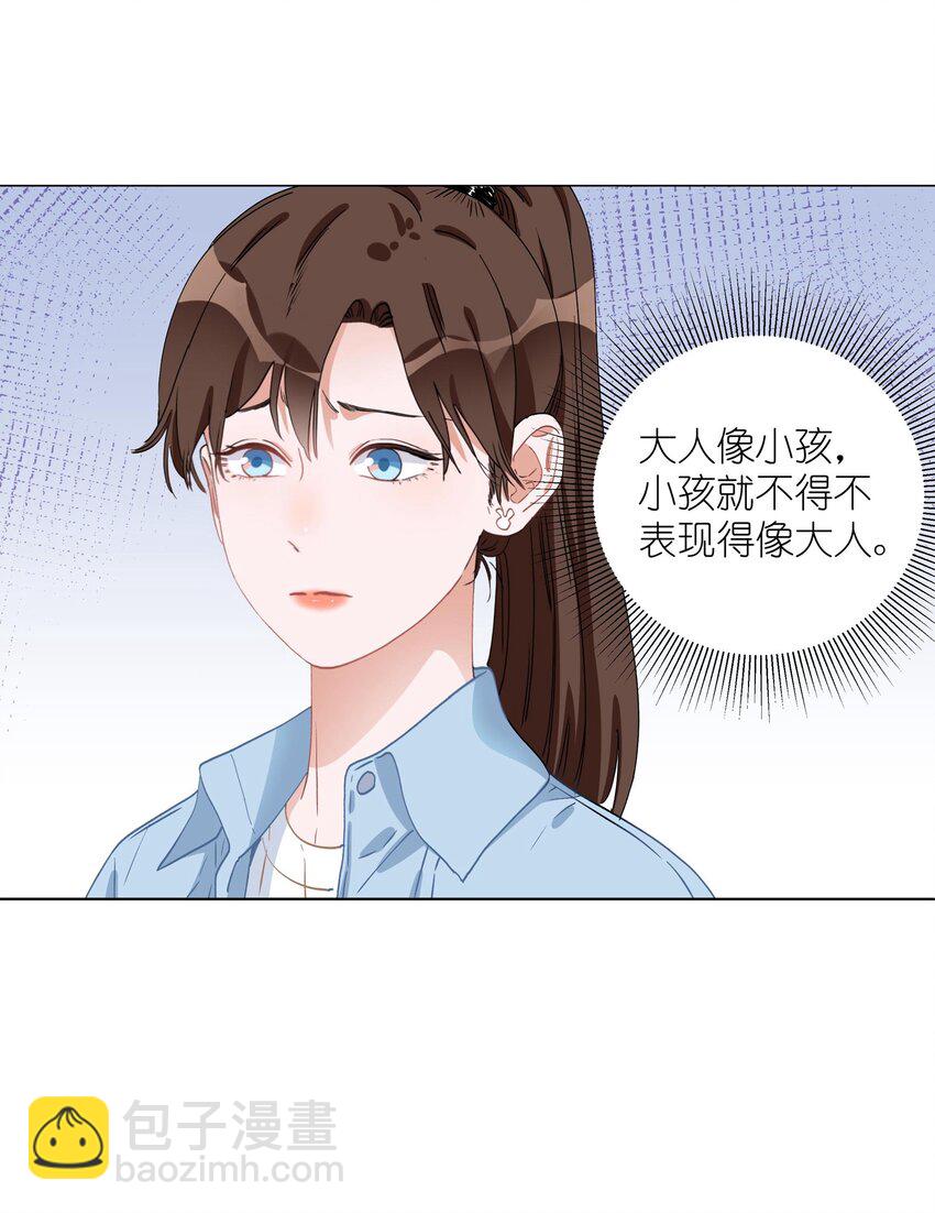 002 安之，陶安之。(1/2)-第2话