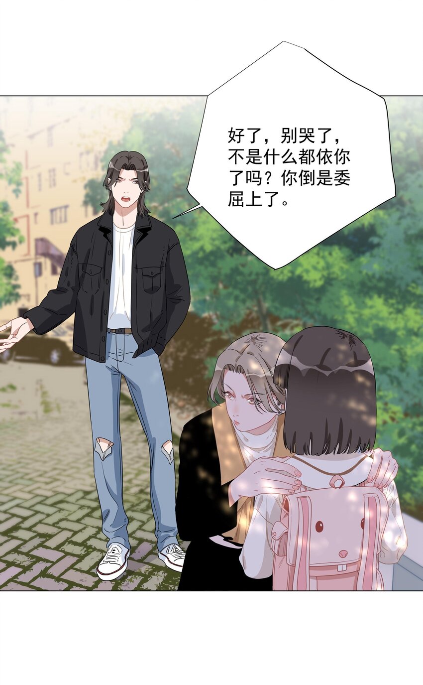 002 安之，陶安之。(1/2)-第2话