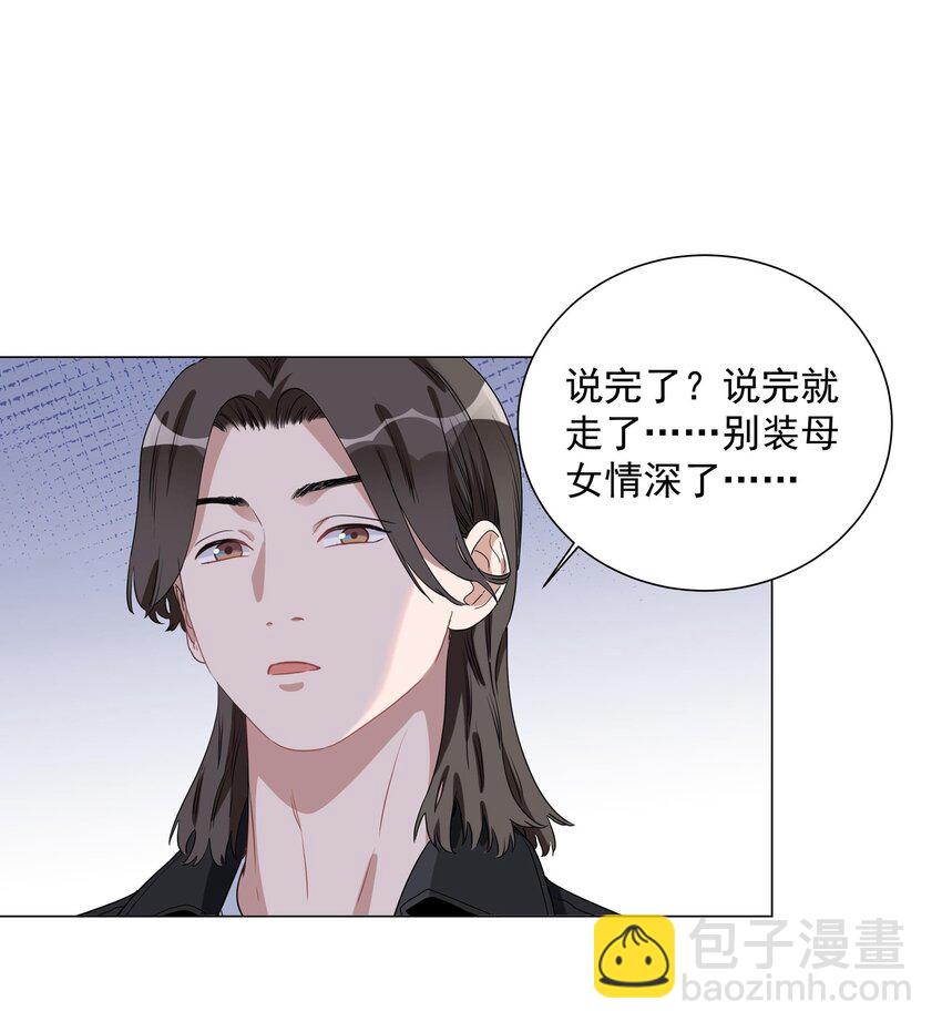 002 安之，陶安之。(1/2)-第2话