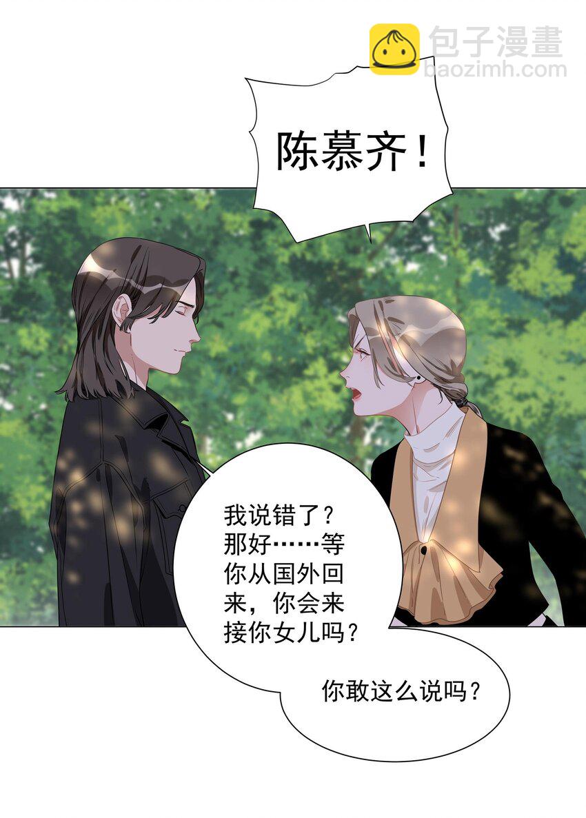 002 安之，陶安之。(1/2)-第2话