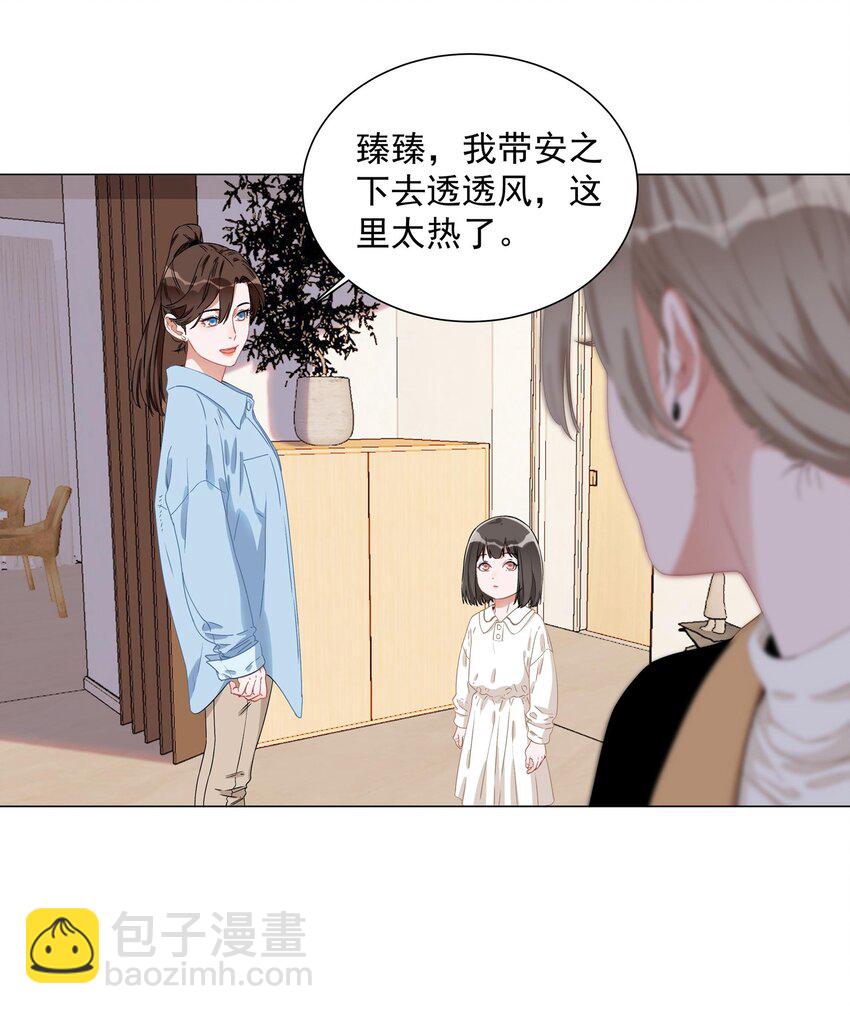 002 安之，陶安之。(1/2)-第2话