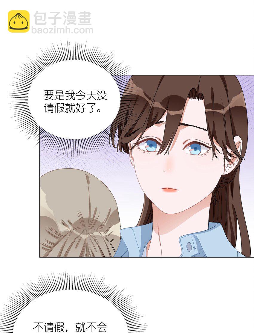 002 安之，陶安之。(1/2)-第2话