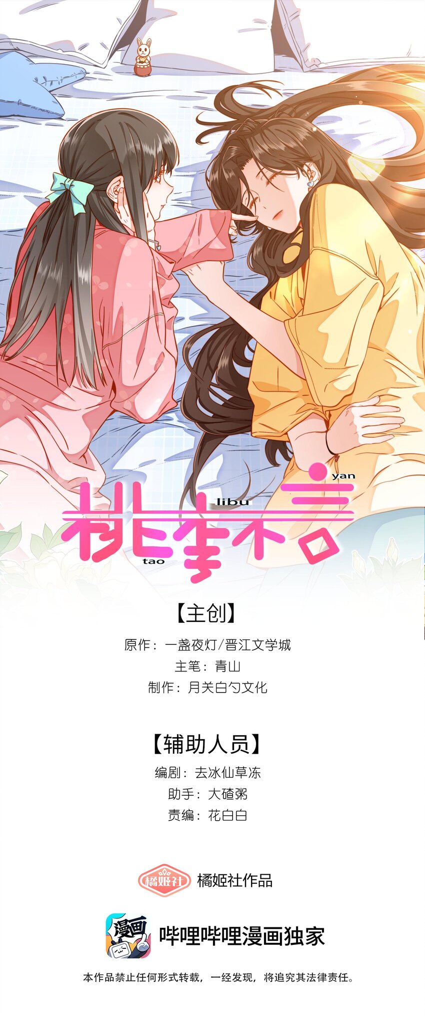 010 但现在&hellip;&hellip;还是得一个人回家。-第10话