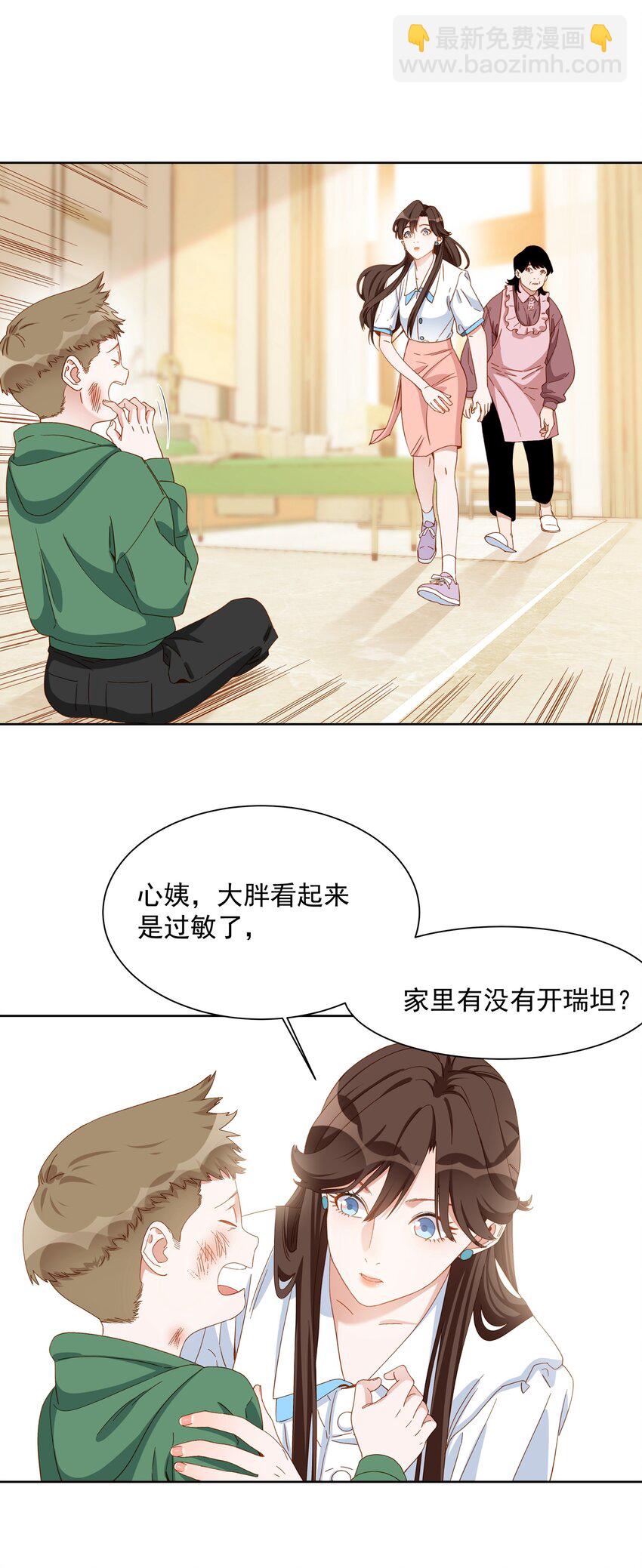 010 但现在&hellip;&hellip;还是得一个人回家。-第10话