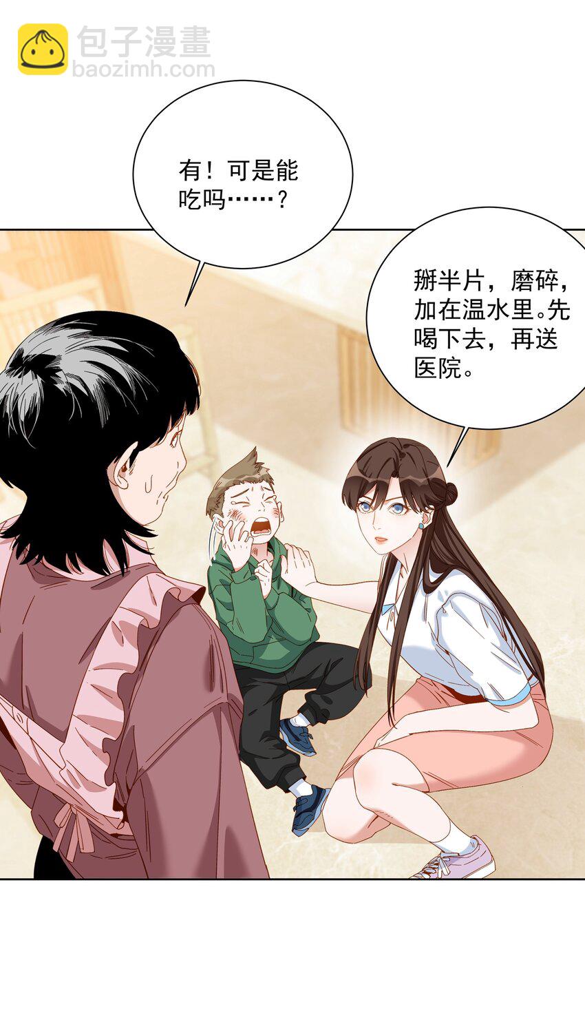 010 但现在&hellip;&hellip;还是得一个人回家。-第10话