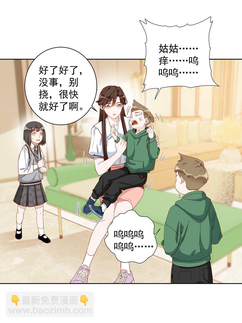 010 但现在&hellip;&hellip;还是得一个人回家。-第10话