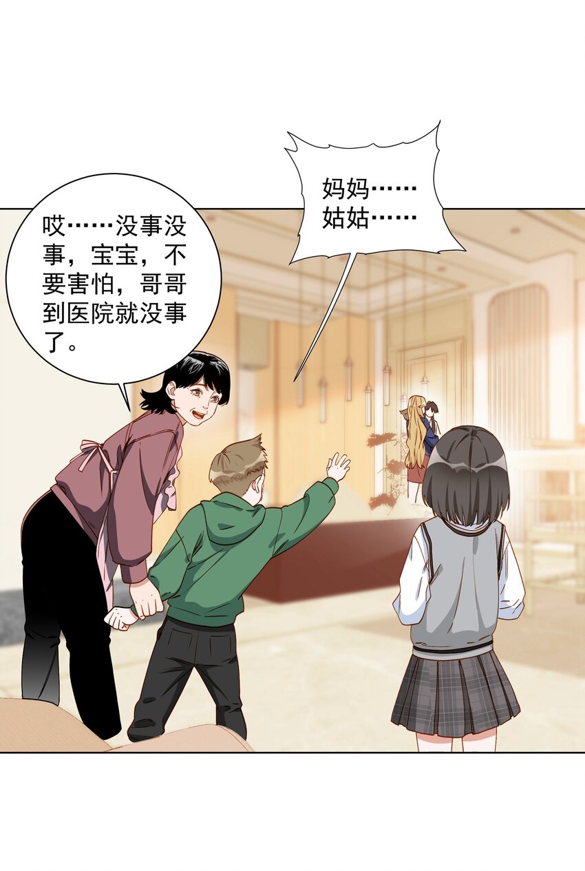 010 但现在&hellip;&hellip;还是得一个人回家。-第10话