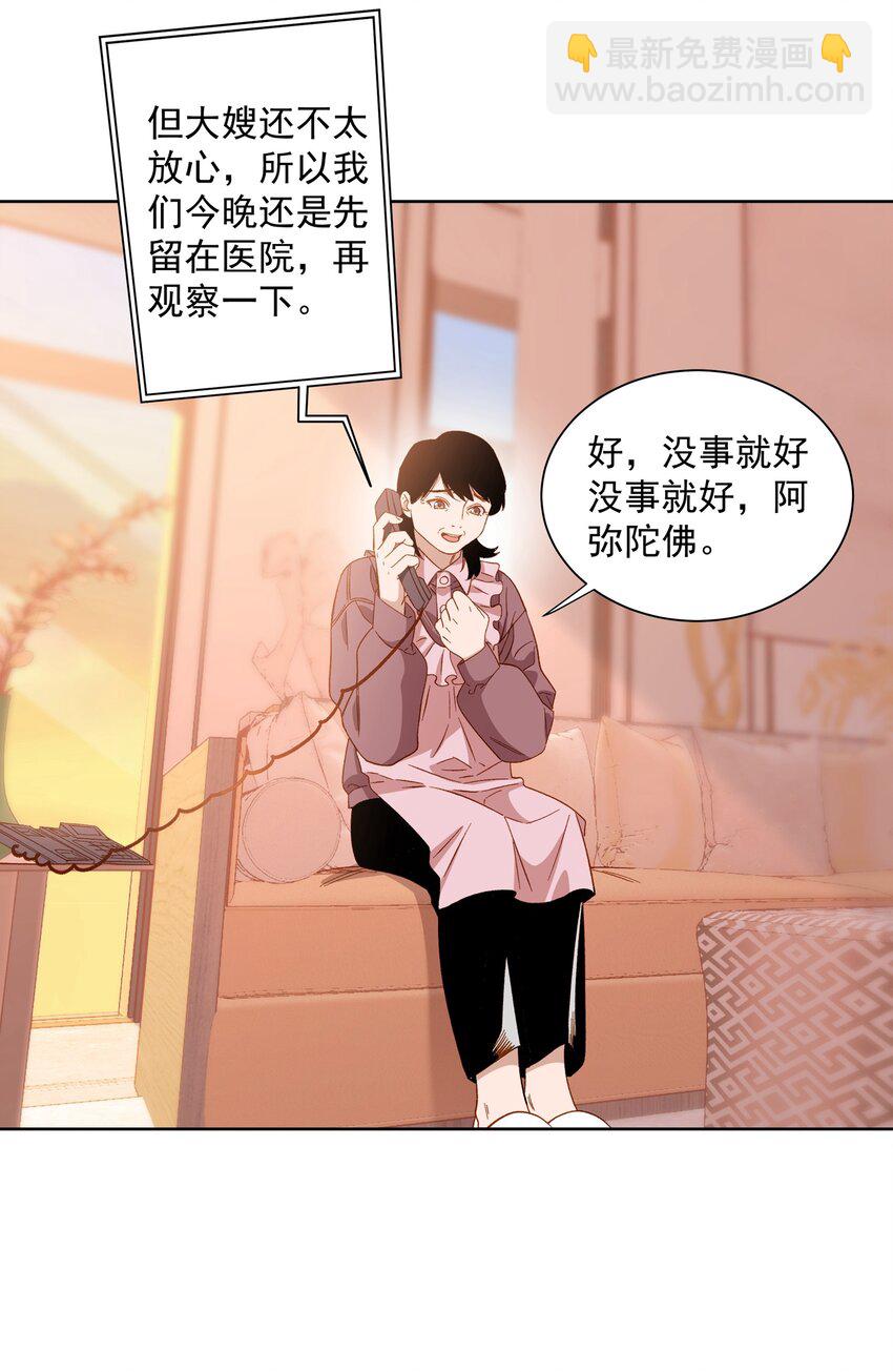 010 但现在&hellip;&hellip;还是得一个人回家。-第10话