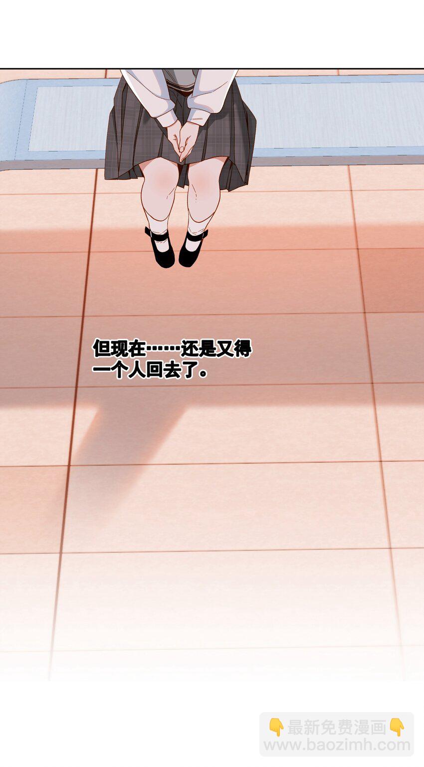 010 但现在&hellip;&hellip;还是得一个人回家。-第10话