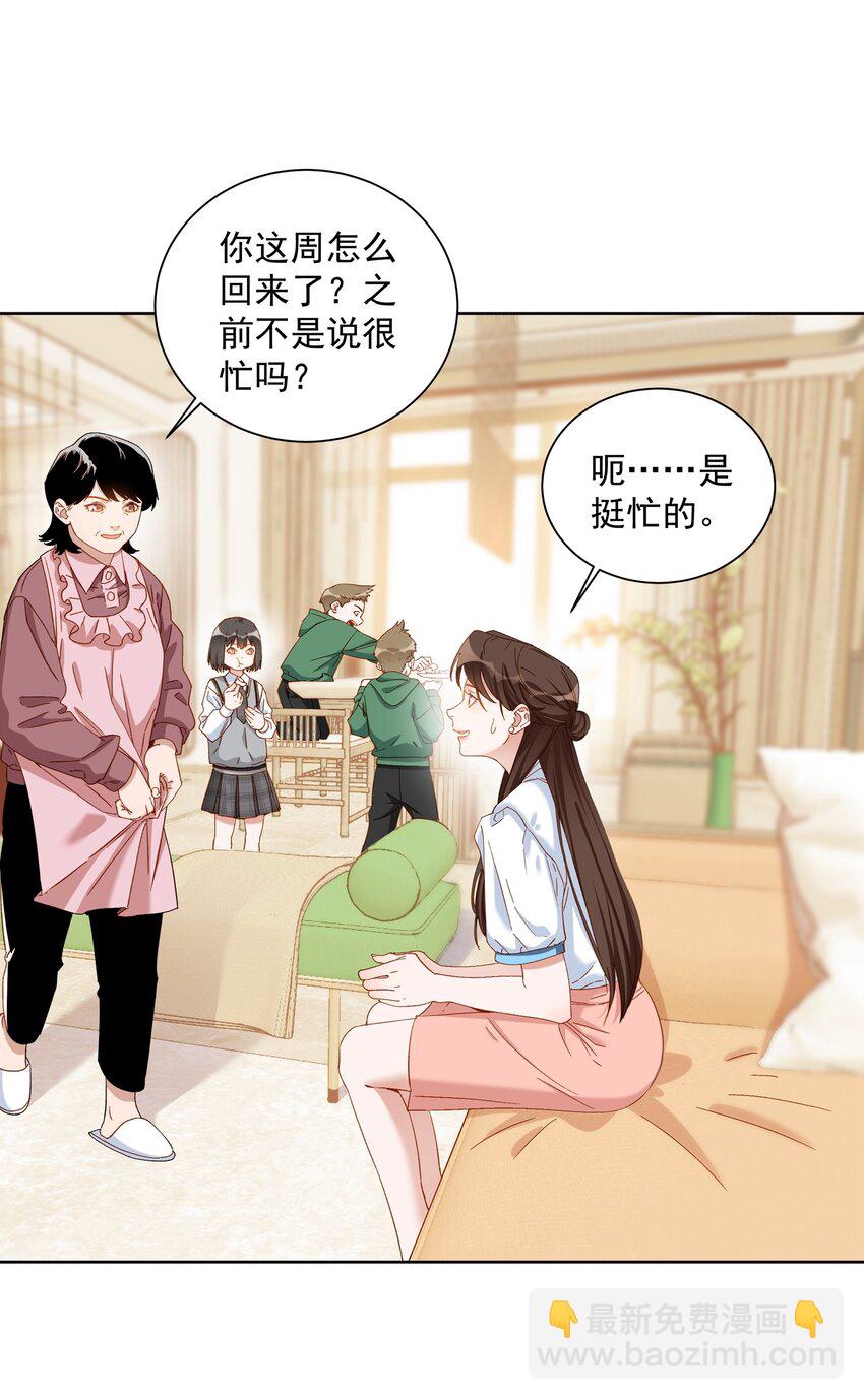 010 但现在&hellip;&hellip;还是得一个人回家。-第10话