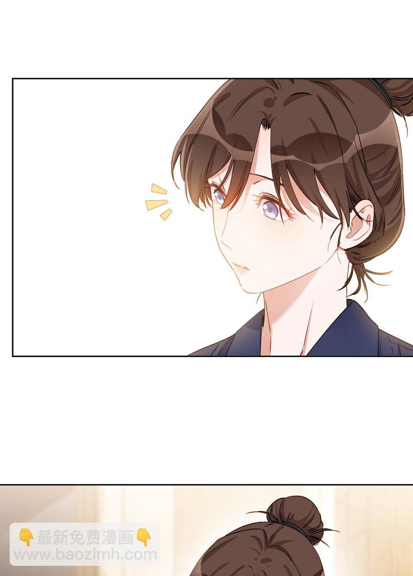 014 你喜欢我叫你陶陶吗？-第14话