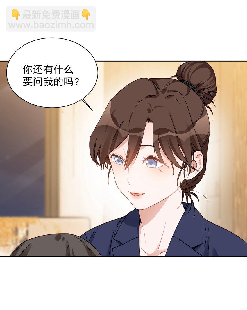 014 你喜欢我叫你陶陶吗？-第14话