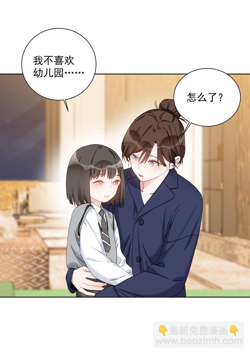 014 你喜欢我叫你陶陶吗？-第14话