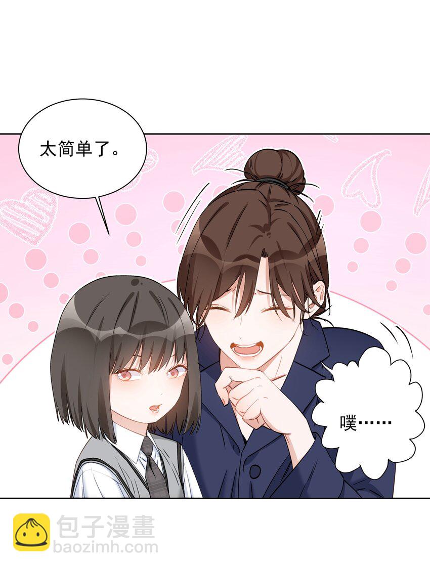 014 你喜欢我叫你陶陶吗？-第14话